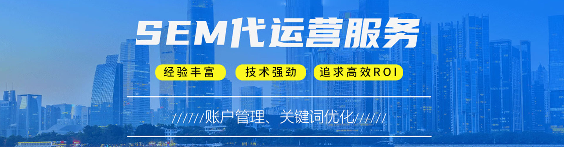 黔西南百度sem